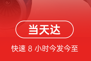 庆阳机场物流航空货运公司【机场