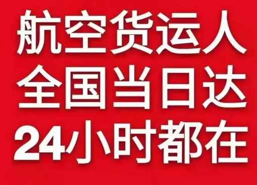 庆阳机场物流货物、航空货运:物流行业各岗位招聘